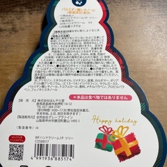【8/23限定引渡し】ほんやら堂クリスマス限定ハンドクリームの画像