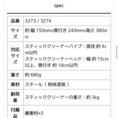 掃除機立て(黒)の画像