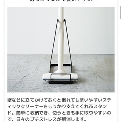 掃除機立て(黒)の画像