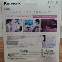 新品　Panasonic | パナソニック　ナノケア　スチーマー　EH-SN10　フェイスイオンスチーマーの画像