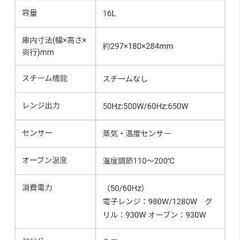 ZEPEAL オーブンレンジの画像