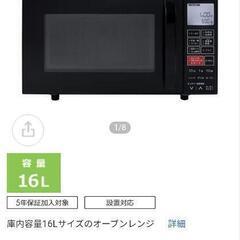 ZEPEAL オーブンレンジの画像
