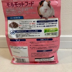 【モルモットフード】ハードタイプの画像