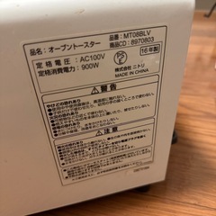 オーブントースター　900Wの画像