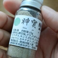 野草でチャラ♪