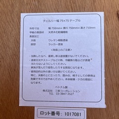 ダイニングテーブルの画像