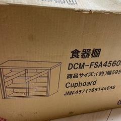 《新品》食器棚　カップボードの画像
