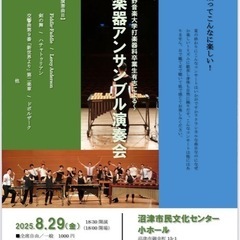 打楽器アンサンブル演奏会！