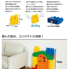 【絶対楽しい！】大きな大きなブロックの画像