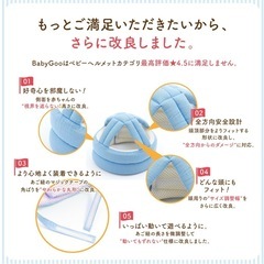 ベビー　ヘルメット　保護　　の画像
