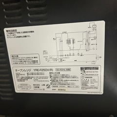 オーブンレンジ　YAMAZEN YRE-F250V(R)の画像