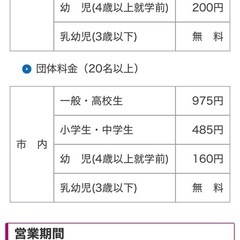 水郷プール大人チケット1枚800円の画像