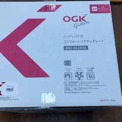 ogk ヘッドレスト付コンフォートリヤキッズシート RBC-011DX3 の画像