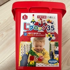 【美品】アーテック Lブロック 35ピースセットの画像