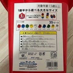 【美品】アーテック Lブロック 35ピースセットの画像