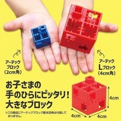 【美品】アーテック Lブロック 35ピースセットの画像