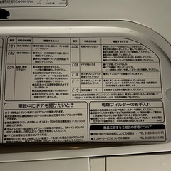 洗濯乾燥機の画像