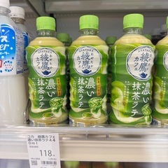 綾鷹カフェ 抹茶ラテの画像
