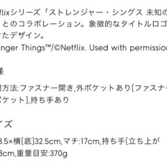 GU/Stranger Thingsコラボ リュックの画像