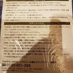 「エプロン  青色」 2017  KANPAI  JAPAN  アサヒビール樽生スタンプラリー  非売品  未使用、未開封品の画像
