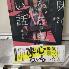 意味が分かると怖い話の画像
