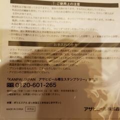 「レインポンチョ  白色」 2017  KANPAI  JAPAN  アサヒビール樽生スタンプラリー  非売品  未使用、未開封品の画像