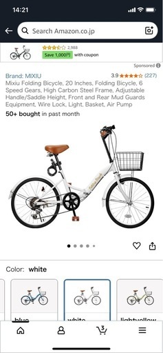 折りたたみ自転車