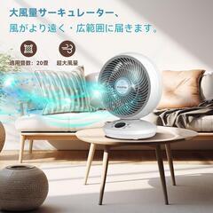 【新品】サーキュレーター 扇風機 静音 20畳 左右首振り リモコン タイマー付きの画像