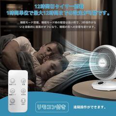 【新品】サーキュレーター 扇風機 静音 20畳 左右首振り リモコン タイマー付きの画像