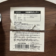 折りたたみチェアの画像