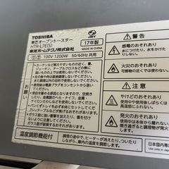 オーブントースターの画像