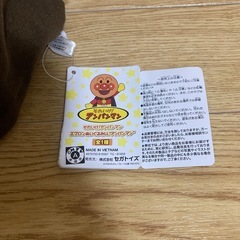 【タグ付き新品】アンパンマンぬいぐるみ全長30cmの画像