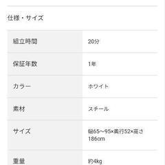 ニトリ ランドリーラックの画像
