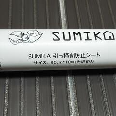 【お子さまの落書き防止・ペットの爪とぎ防止に♪】引っ掻き防止シート 90cm×10mの画像