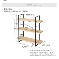 3段おしゃれラックの画像