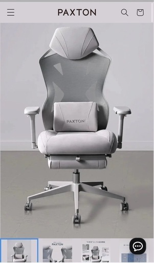 PAXTONゲーミングチェア/9月中下旬引渡し