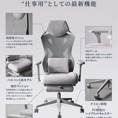 PAXTONゲーミングチェア/9月中下旬引渡し の画像