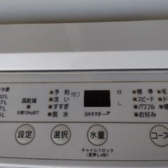 高年式2022年製　極上美品　車に積めるサイズ　コンパクト　洗濯機の画像