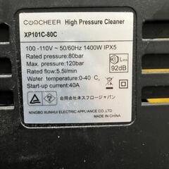 家庭用高圧洗浄機の画像