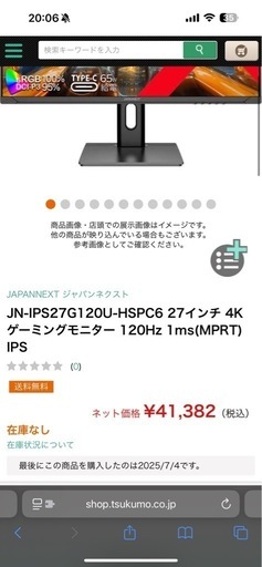 4k 120hz ゲーミングモニター