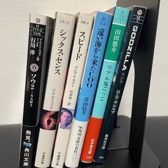 文庫本6巻セットの画像