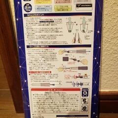 【値下げ】瞬足なわとびBM (ブラックメッシュ)
未使用、未開封品の画像