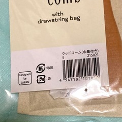 ウッドコーム　巾着付き☆天然木 コーム ヘアブラシ くし　天然木・桃:未開封☆未使用☆ヘアケア☆の画像