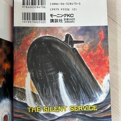 沈黙の戦艦　かわぐちかいじ　漫画全巻セットの画像