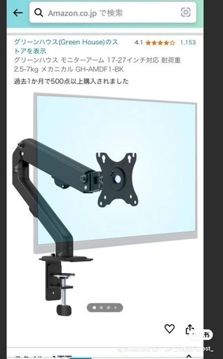 LG モニター ディスプレイ 34WP500-B 34インチ傷汚れなし