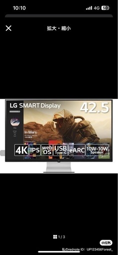 板橋区直取りLG 42.5インチスマートディスプレイ43SQ700S-Wジャンク 注文