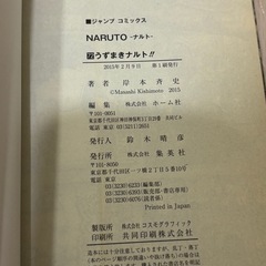 初版　NARUTOナルト　70.71.72 ３冊セットの画像