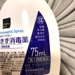 マツモトキヨシ　消毒液　の画像