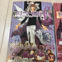 DEATH NOTE デスノート 6.8.9巻の画像