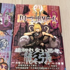 DEATH NOTE デスノート 6.8.9巻の画像